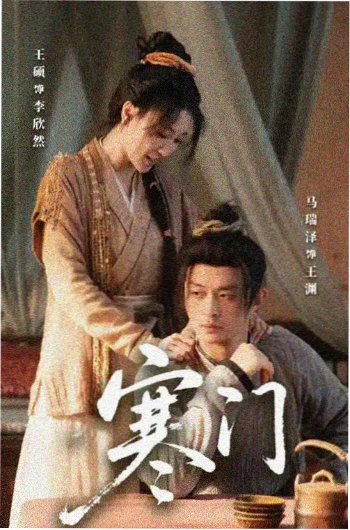 征服在线观看完整版 第01集剧照