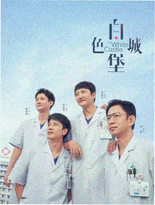 征服 第08集 暗流涌动 剧照